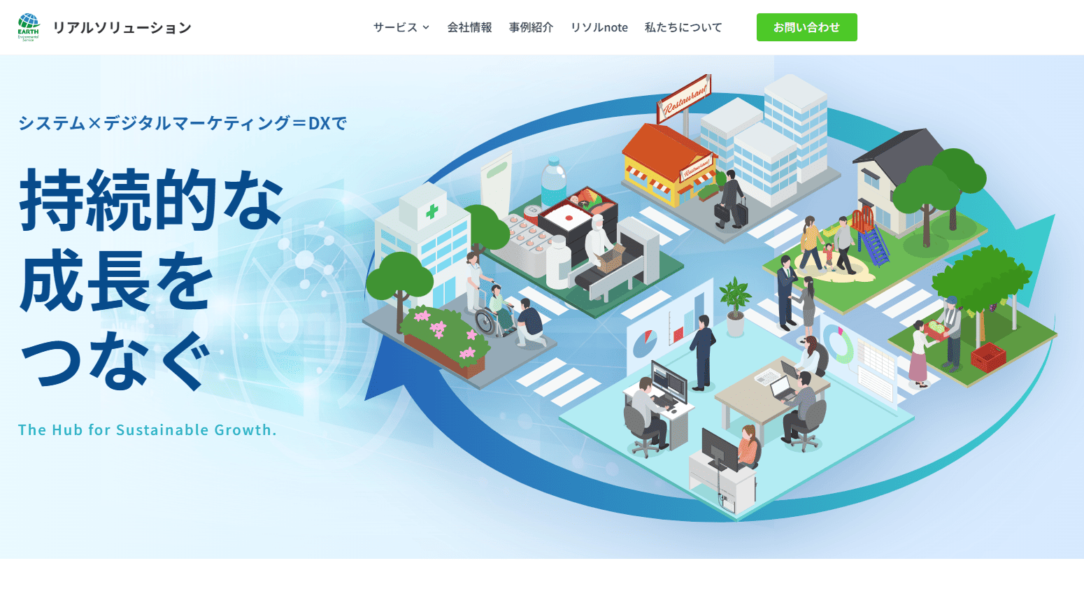 サイトイメージ